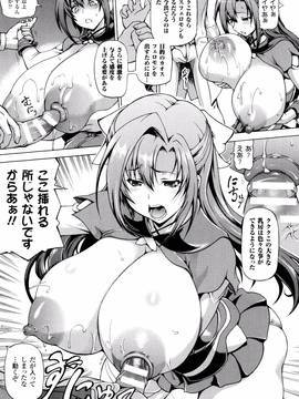 [しいなかずき] 奪われて与えられたもの -超乳改造-_P167