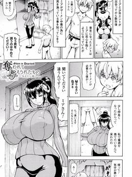 [しいなかずき] 奪われて与えられたもの -超乳改造-_P105