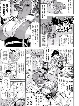 [しいなかずき] 奪われて与えられたもの -超乳改造-_P137