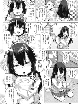 [ポンスケ] おしゃまな幼性_069