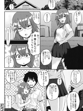 [ポンスケ] おしゃまな幼性_163