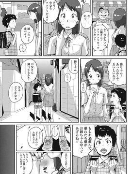 [ポンスケ] おしゃまな幼性_116