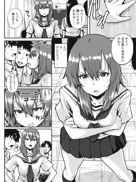 [ポンスケ] おしゃまな幼性_149