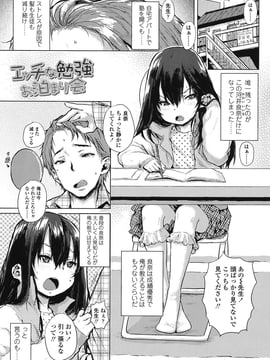 [ポンスケ] おしゃまな幼性_066