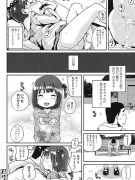 [ポンスケ] おしゃまな幼性_147