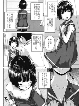 [ポンスケ] おしゃまな幼性_025