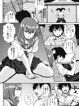 [ポンスケ] おしゃまな幼性_151