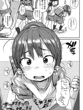 [ポンスケ] おしゃまな幼性_004