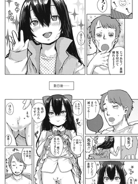 [ポンスケ] おしゃまな幼性_083