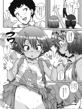 [ポンスケ] おしゃまな幼性_049