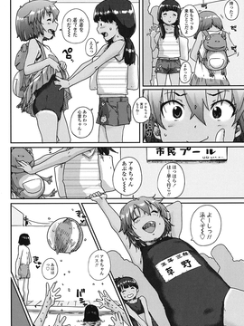 [ポンスケ] おしゃまな幼性_047