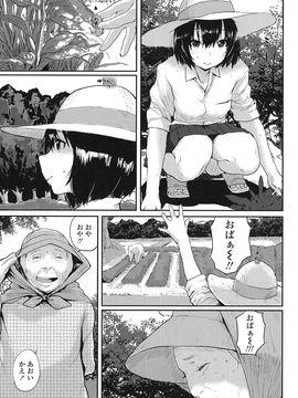 [ポンスケ] おしゃまな幼性_184