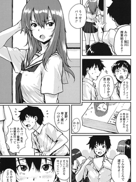 [ポンスケ] おしゃまな幼性_150