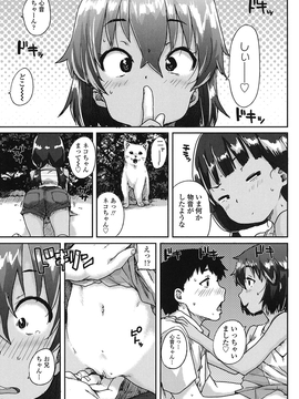 [ポンスケ] おしゃまな幼性_052