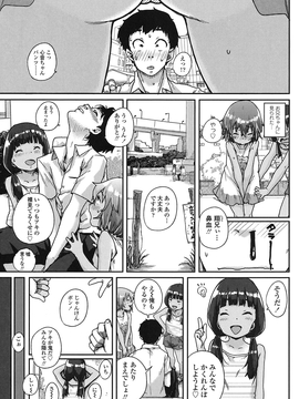 [ポンスケ] おしゃまな幼性_050