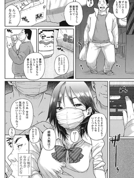 [ポンスケ] おしゃまな幼性_165