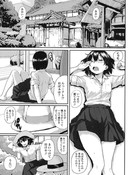 [ポンスケ] おしゃまな幼性_182