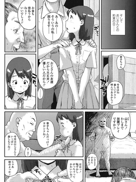 [ポンスケ] おしゃまな幼性_117