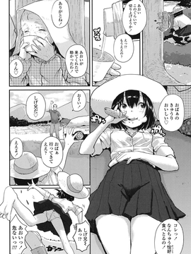 [ポンスケ] おしゃまな幼性_185