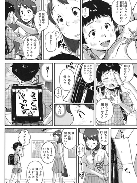 [ポンスケ] おしゃまな幼性_115