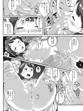 [ポンスケ] おしゃまな幼性_119