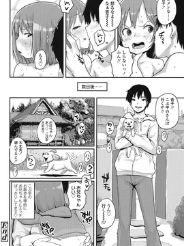 [ポンスケ] おしゃまな幼性_103