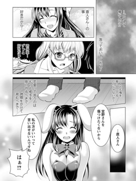 [松波留美] おしかけフィアンセ_00084