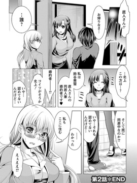 [松波留美] おしかけフィアンセ_00042