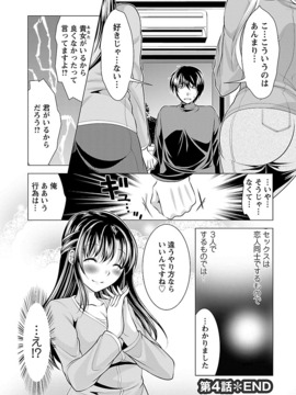 [松波留美] おしかけフィアンセ_00078