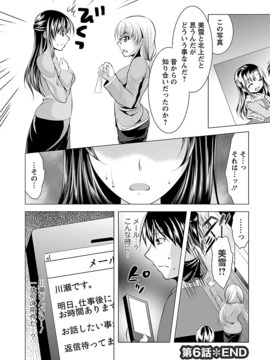 [松波留美] おしかけフィアンセ_00116