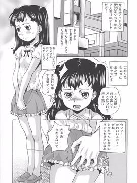 [朝比奈まこと] 美少女秘密体験_005