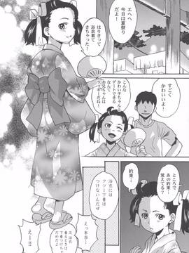 [朝比奈まこと] 美少女秘密体験_150