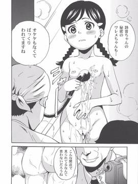 [朝比奈まこと] 美少女秘密体験_138