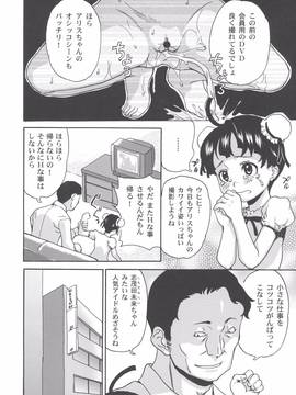 [朝比奈まこと] 美少女秘密体験_116