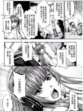 [風的工房][GEN] Ecstase 戦姫占陵_107