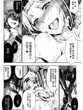 [風的工房][GEN] Ecstase 戦姫占陵_157