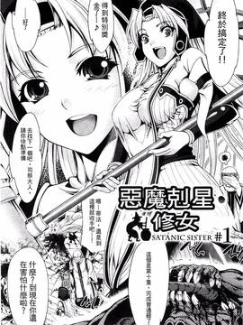 [風的工房][GEN] Ecstase 戦姫占陵_128