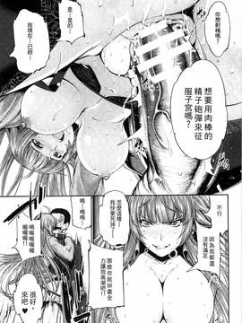 [風的工房][GEN] Ecstase 戦姫占陵_118