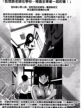 [風的工房][SMAC] 露出オトメ～変態少女は全裸がお好き～_061