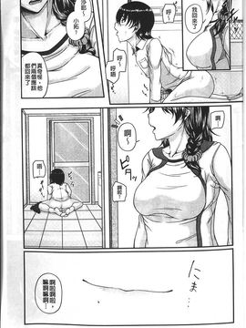 [杜若かなえ] 母妻互姦_016