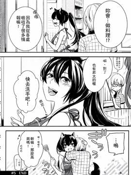 [紅威ヨル] きつぬこさぁびす_116