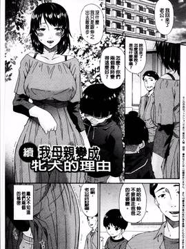 [4K掃圖組][唄飛鳥] 介護奴隷_168