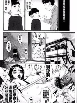 [4K掃圖組][唄飛鳥] 介護奴隷_189