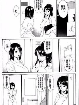 [4K掃圖組][唄飛鳥] 介護奴隷_126