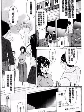 [4K掃圖組][唄飛鳥] 介護奴隷_007