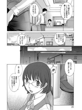 [はらざきたくま] 妄想×慾望_020