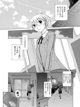 [はらざきたくま] 妄想×慾望_095