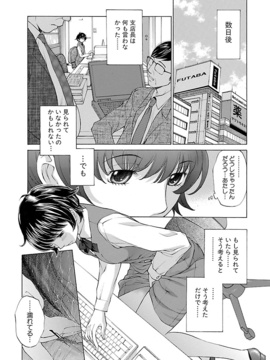 [はらざきたくま] 妄想×慾望_141