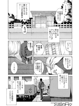 [はらざきたくま] 妄想×慾望_077