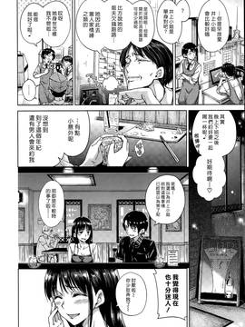 [漢化組漢化組×Foxglove] [Hamao] いいことしよっ！(COMIC快楽天 2015年8月號)_002